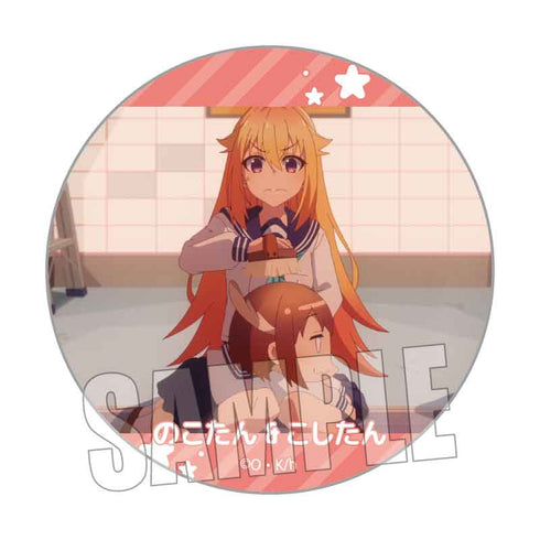 『しかのこのこのここしたんたん』缶バッジ /のこたん&こしたんA